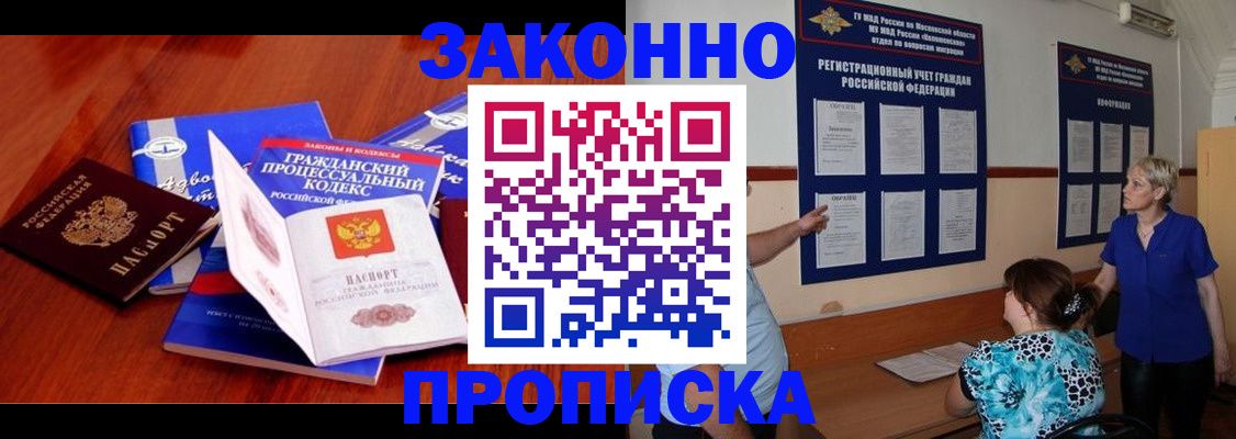 прописка поиск в Оренбургской области