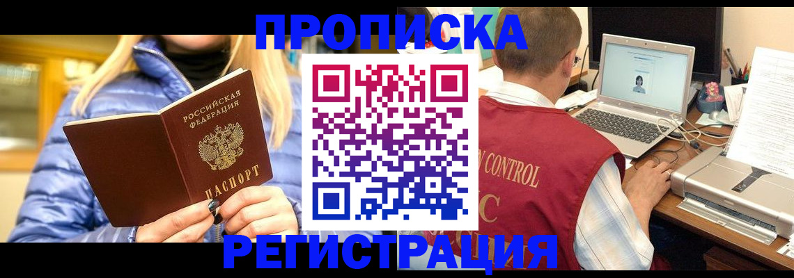 временная регистрация поиск в Оренбургской области