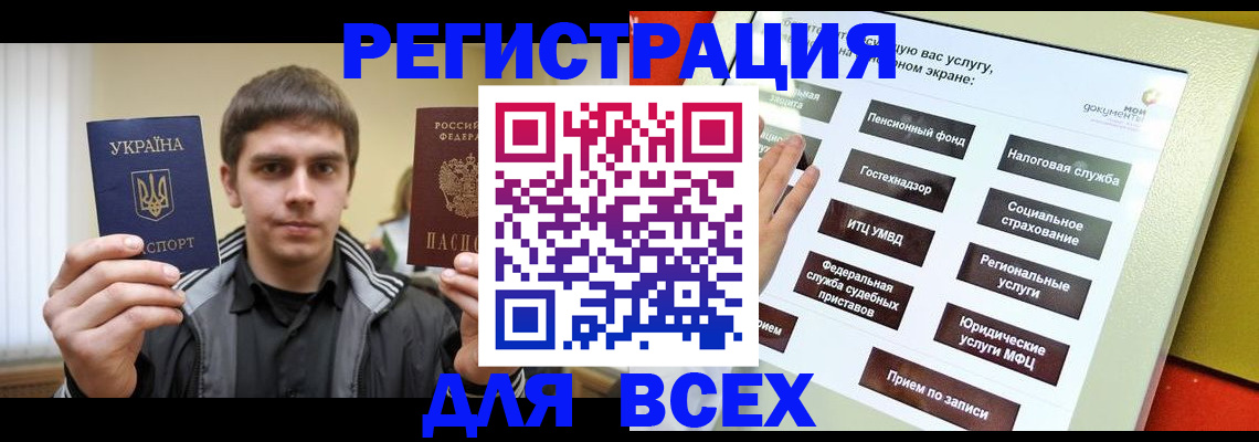 где прописаться в Оренбургской области